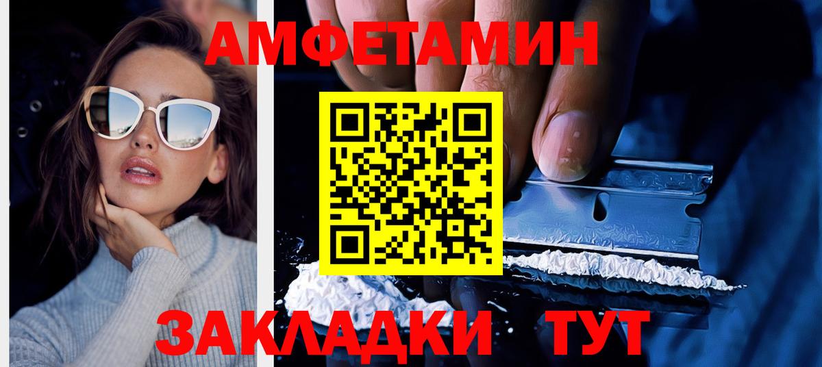Юрга  Амфетамин  Amphetamine  Вход с VPN  Amphetamine 98% 