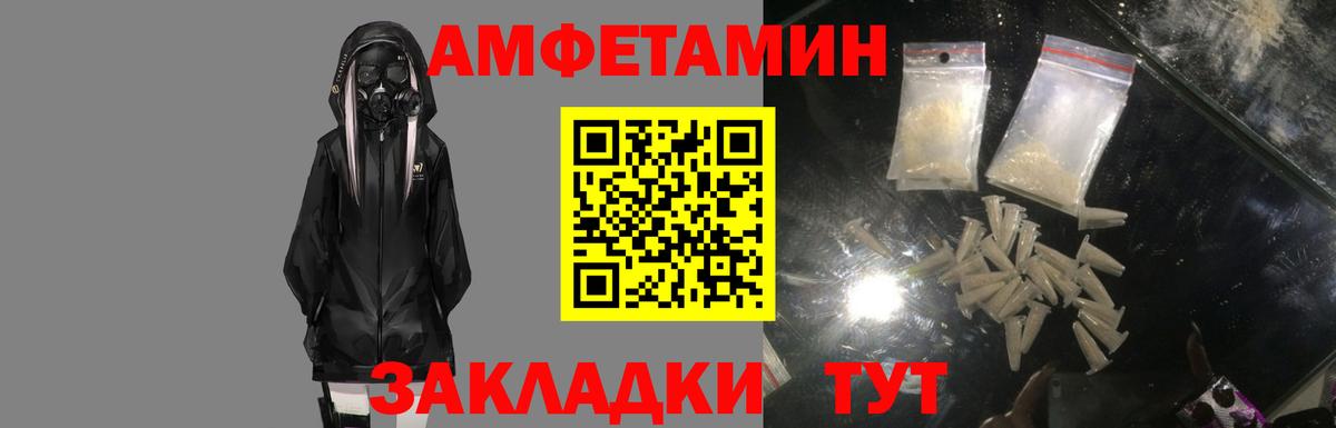 АМФ 97% Юрга