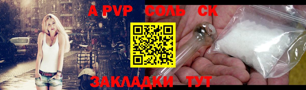 А ПВП мука  Вход с VPN  A-PVP VHQ  Юрга 