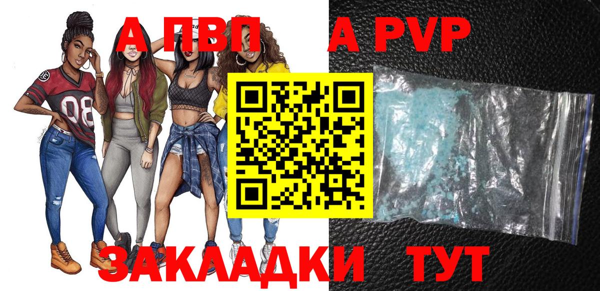 Alpha-PVP мука Юрга