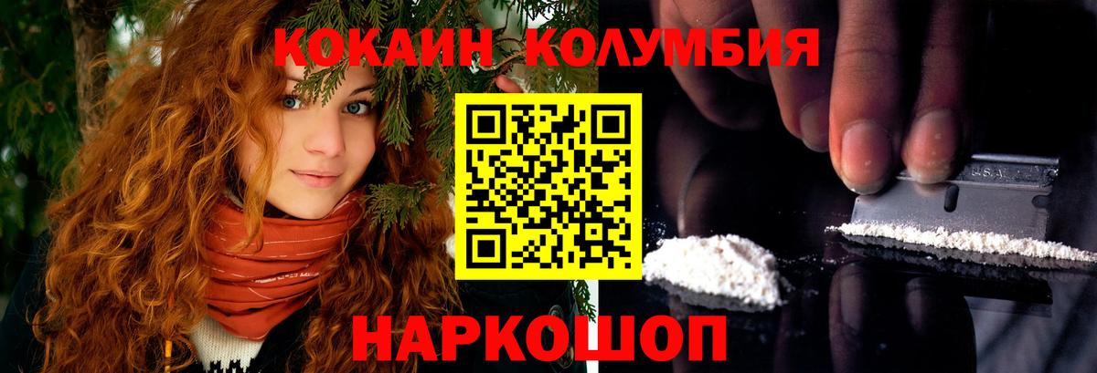 КОКАИН Fish Scale Юрга
