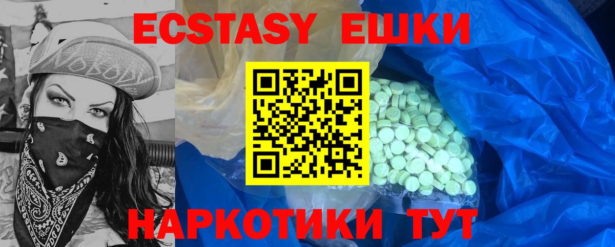 Юрга  ЭКСТАЗИ таблы  Экстази  Вход с VPN 