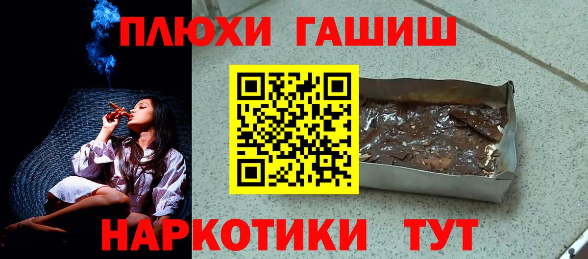 Юрга  ГАШИШ гашик  Гашиш  ГАШ Premium  Вход с VPN 