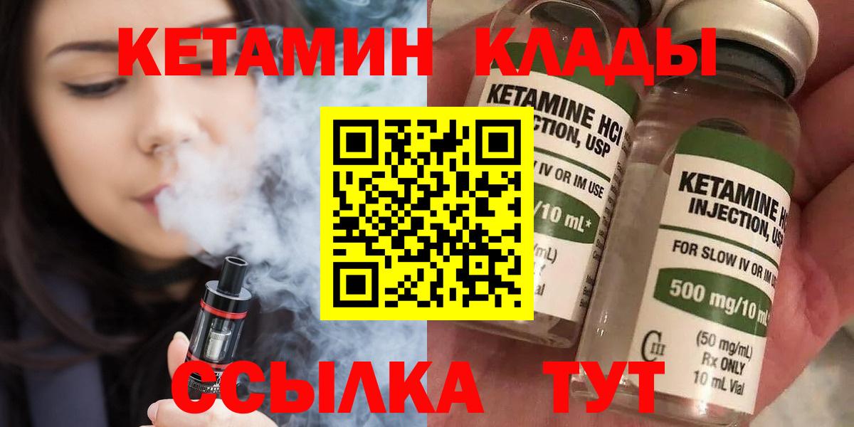 КЕТАМИН VHQ  КЕТАМИН VHQ  кракен   Вход с VPN  Юрга 
