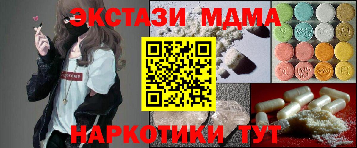 МДМА кристаллы Юрга