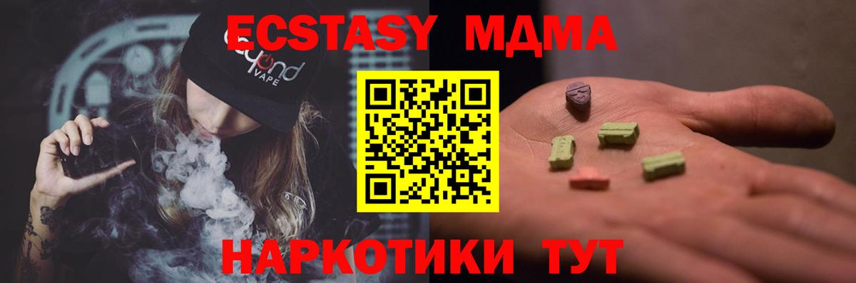 Юрга  МДМА crystal  МДМА  Вход с VPN  MDMA молли 