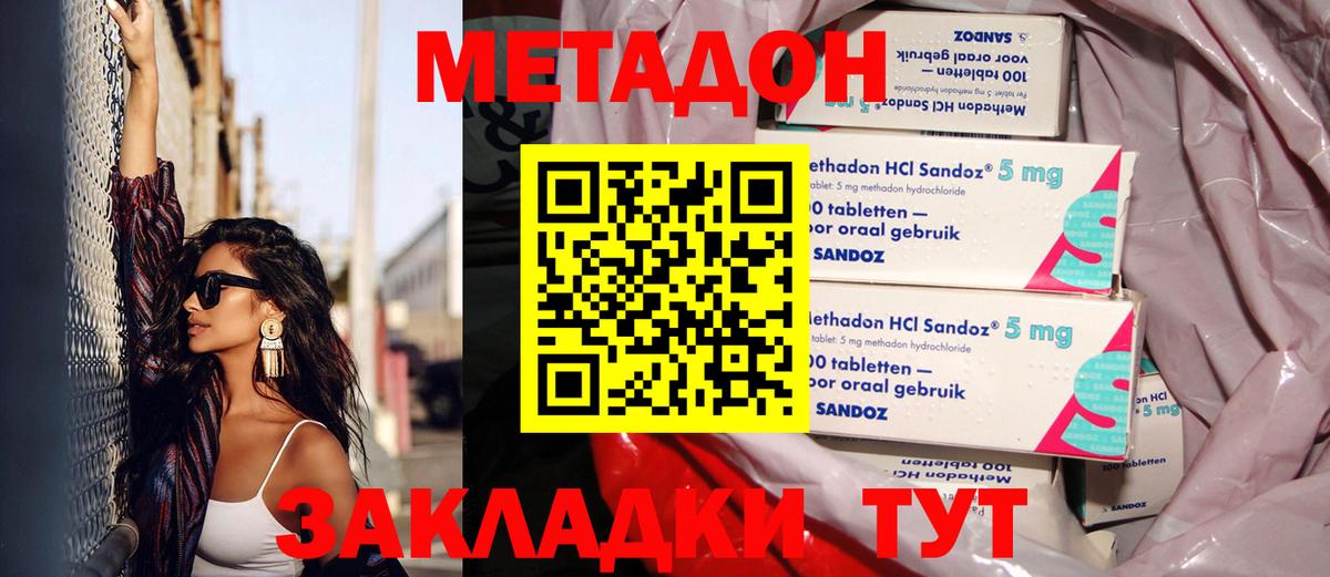 Юрга  Метадон кристалл  Метадон мёд  Вход с VPN 
