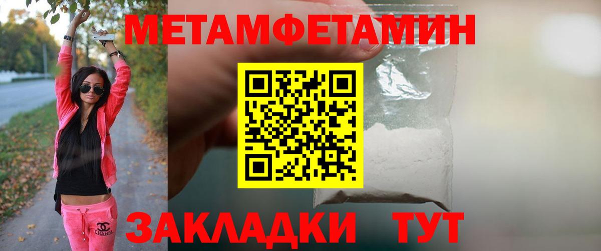 Первитин Methamphetamine  Первитин  Первитин Methamphetamine  Юрга  Вход с VPN 