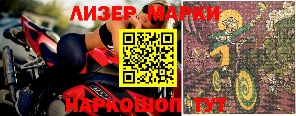 Юрга  Марки NBOMe  Вход с VPN  Наркотические марки 1,5мг 