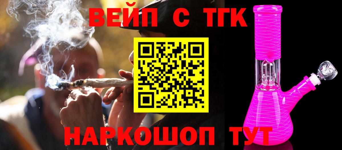 Дистиллят ТГК гашишное масло  МЕГА онион  Юрга  Вход с VPN 